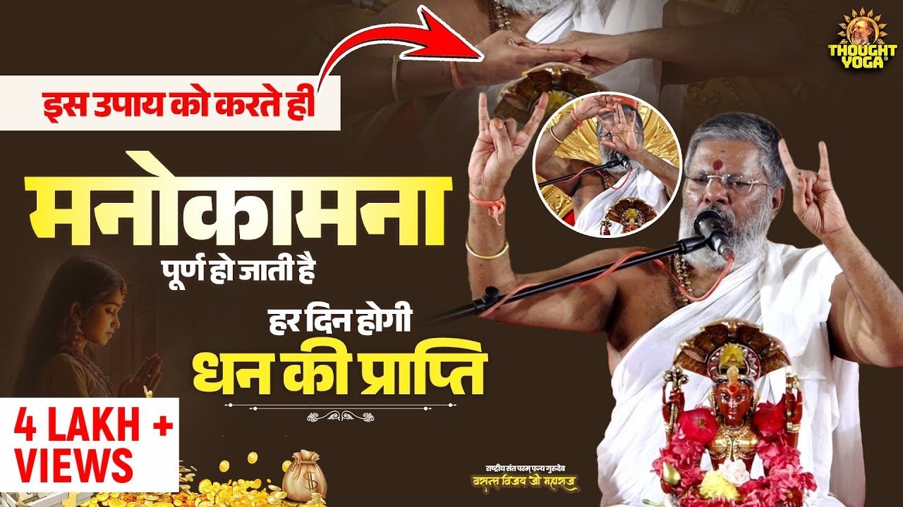 इस उपाय को करते ही 