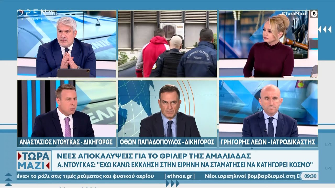 Αμαλιάδα: Ραγδαίες εξελίξεις στο θρίλερ με τα νεκρά μωρά – Κρίσιμες οι επόμενες ώρες | OPEN TV
