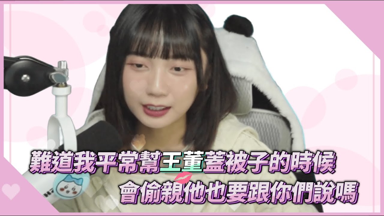 【京野妮子精華】證據確鑿了，妮子與GODJJ同居 01/09 實況精華 ft. GodJJ