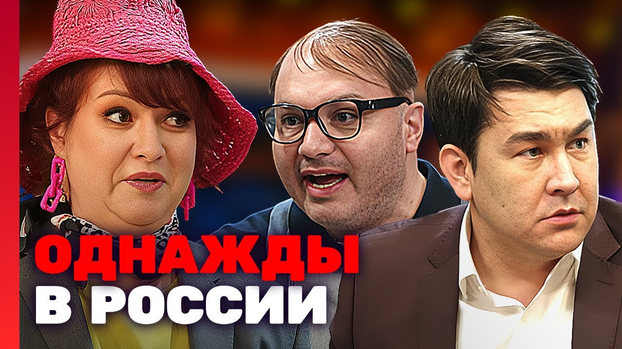 Однажды в России 10 сезон 2 серия