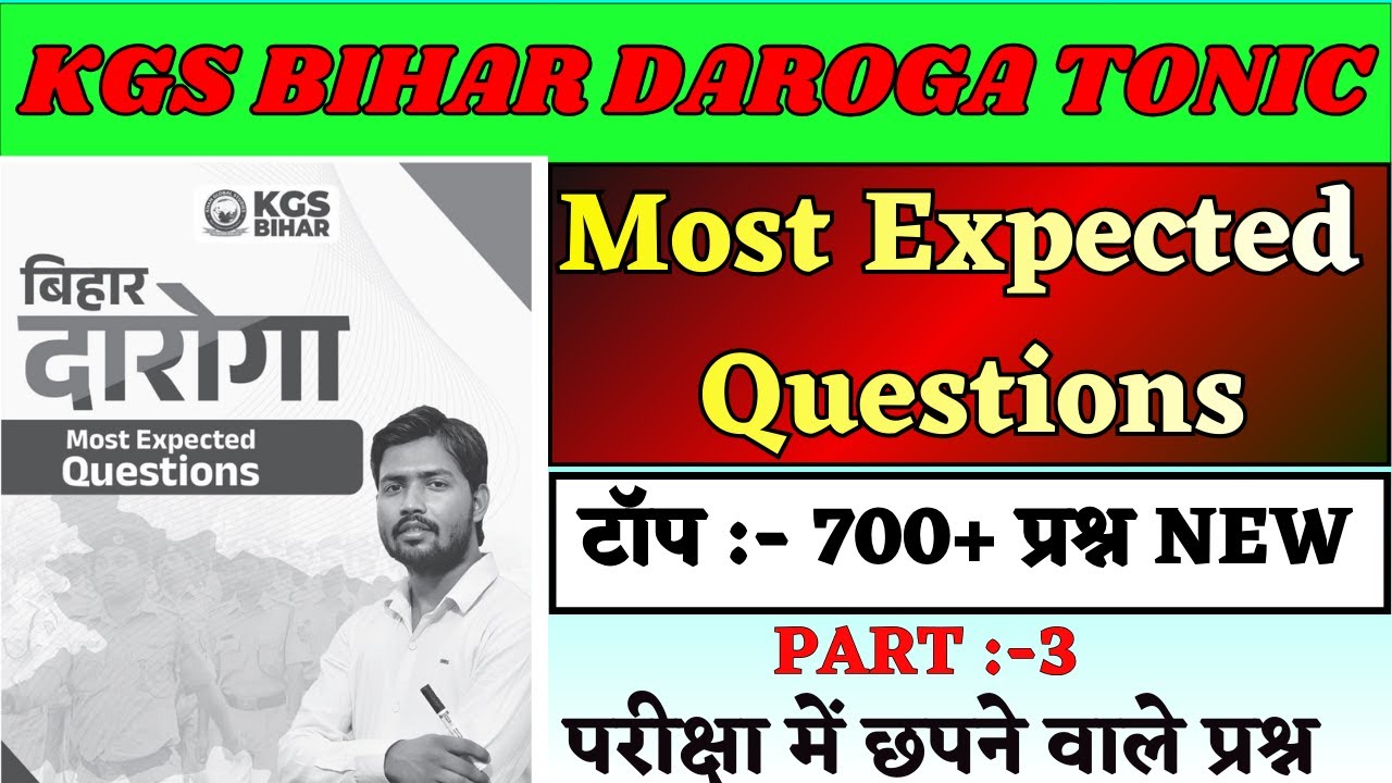 KGS BIHAR DAROGA TONIC Most Expected Questions टॉप :- 700+ प्रश्न NEW  PART :-3 #sinhasir #kgs