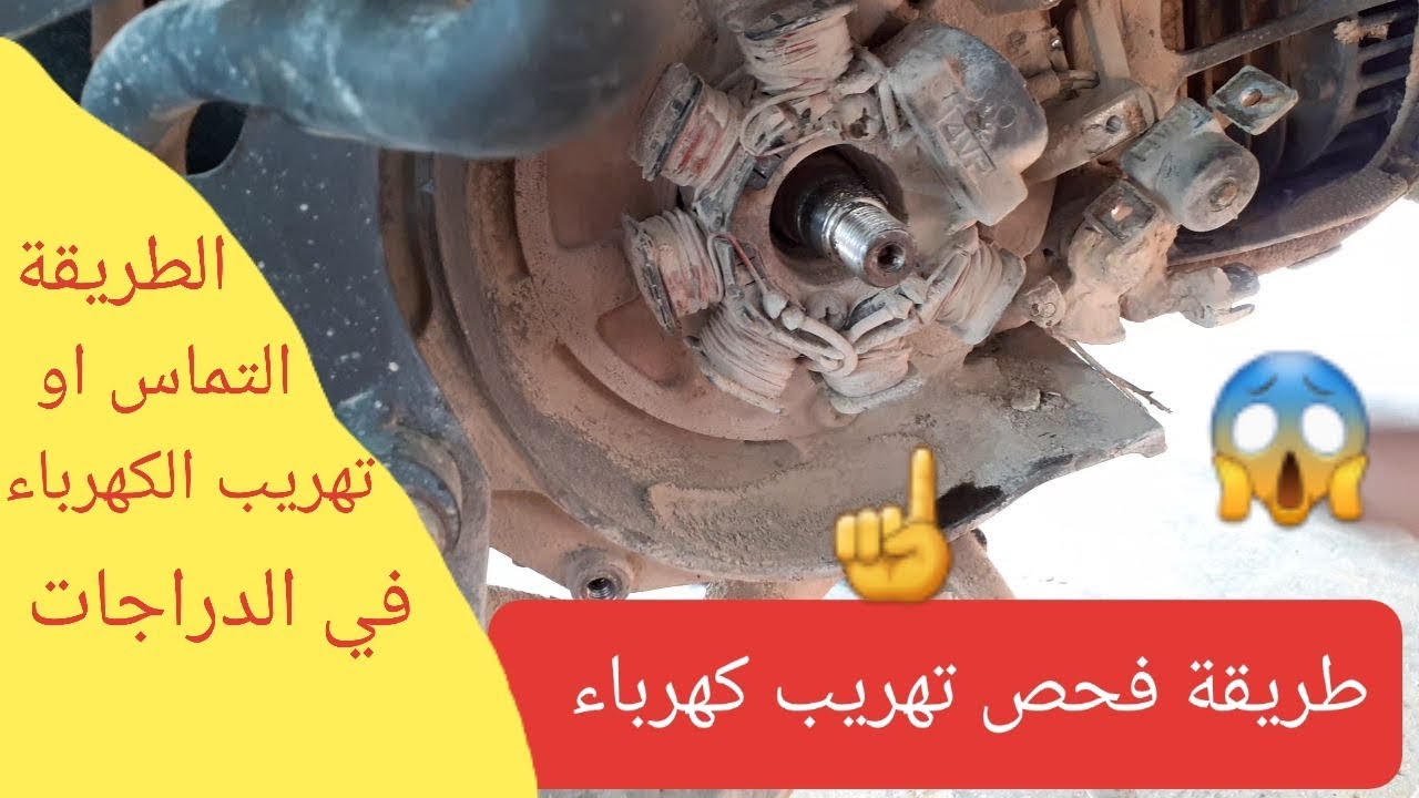 حل مشكلة تهريب كهرباء