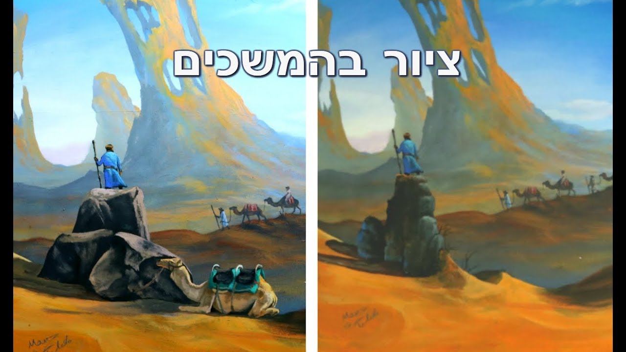 ציור בהמשכים - מעוז טולדו