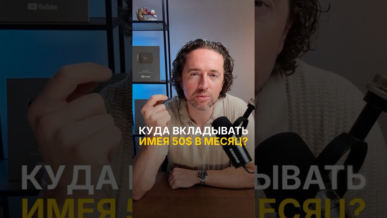 Крипта: что покупать, если есть всего $50 в месяц