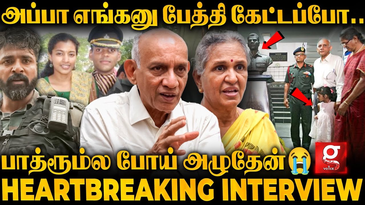 Mukund என்னை Hug பண்ணிட்டு சொன்ன வார்த்தை💔அவன் கடைசி ஆசையும் இதான்😭 Major Mukund  அப்பா,அம்மா பேட்டி