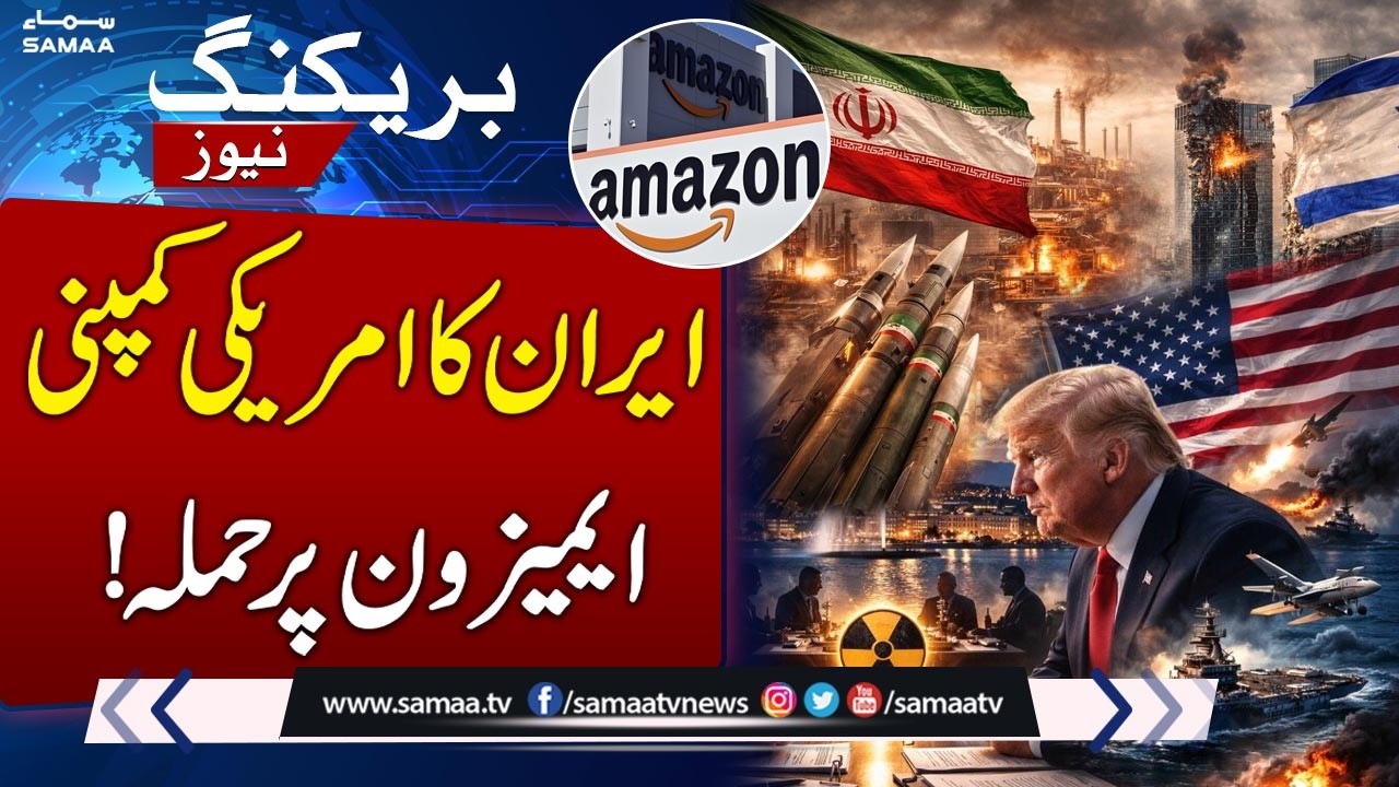 Iran Attacks Amazon Data Centers in UAE and Bahrain | SAMAA TV