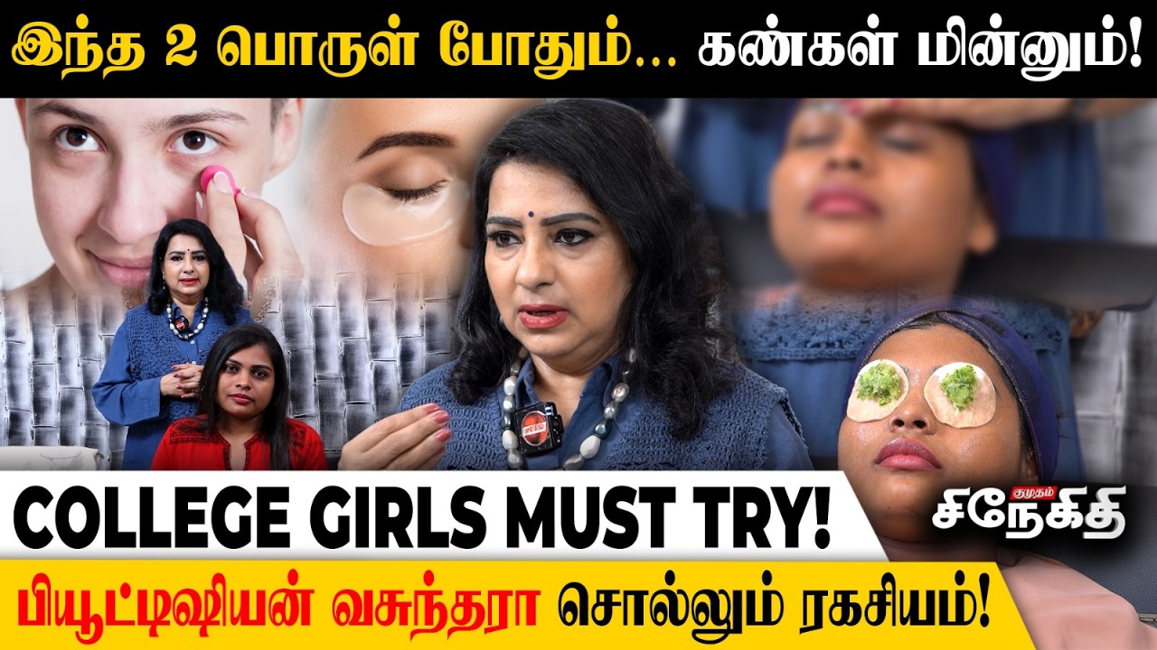 7 நாளில் Dark Circles குறையும்.! | Aloe Vera +Cucumber Magic | Vasundhara Beautician | Skin Care