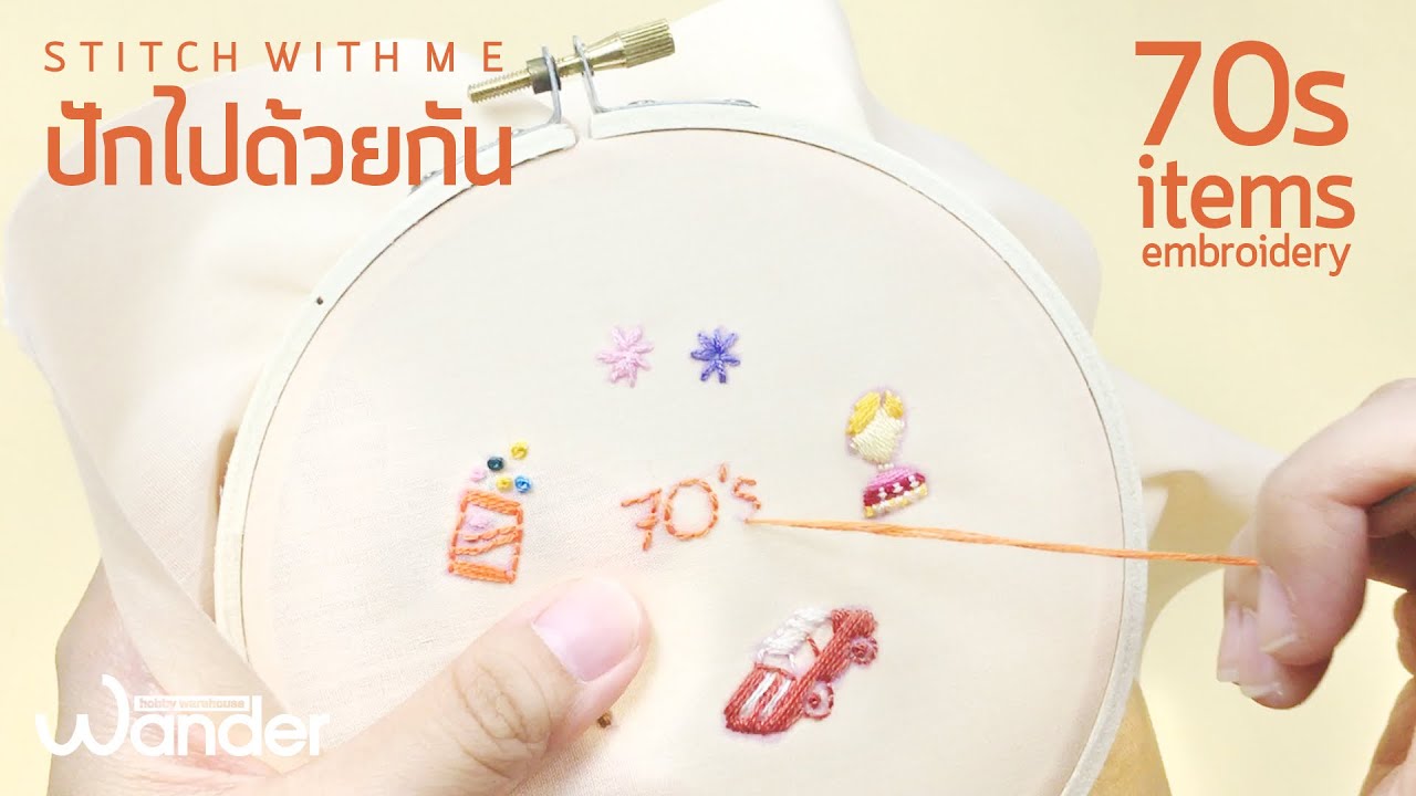ปักของจิ๋ว ไอเท็มยุค70s l stitch with me ( 1hour30minute realtime embroidery asmr with music )