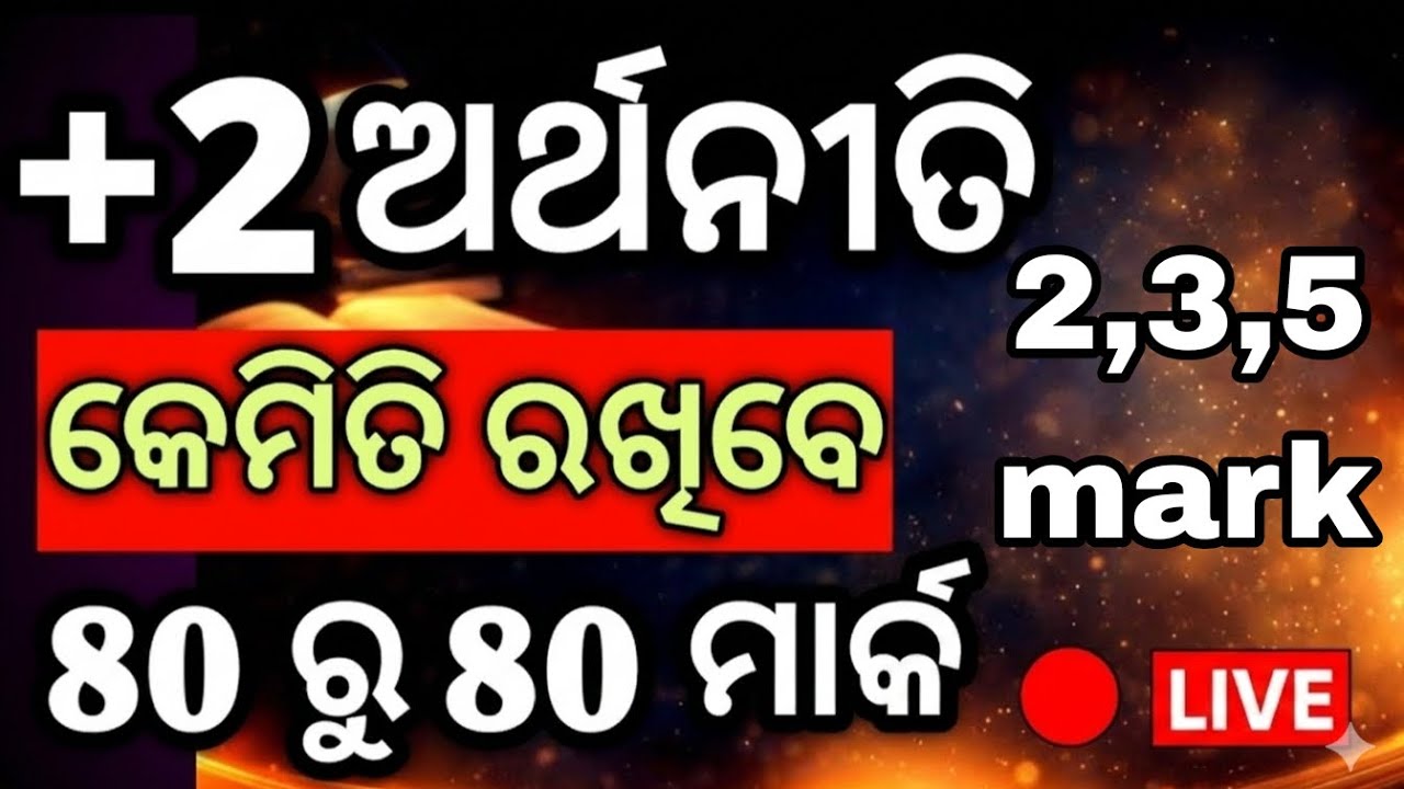 Xii Economics how to keep 80 out of 80 for chse Board Exam 2026 #chseodisha #hksir #mychseclass