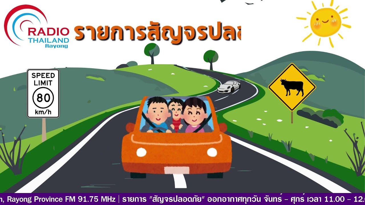 รายการ 