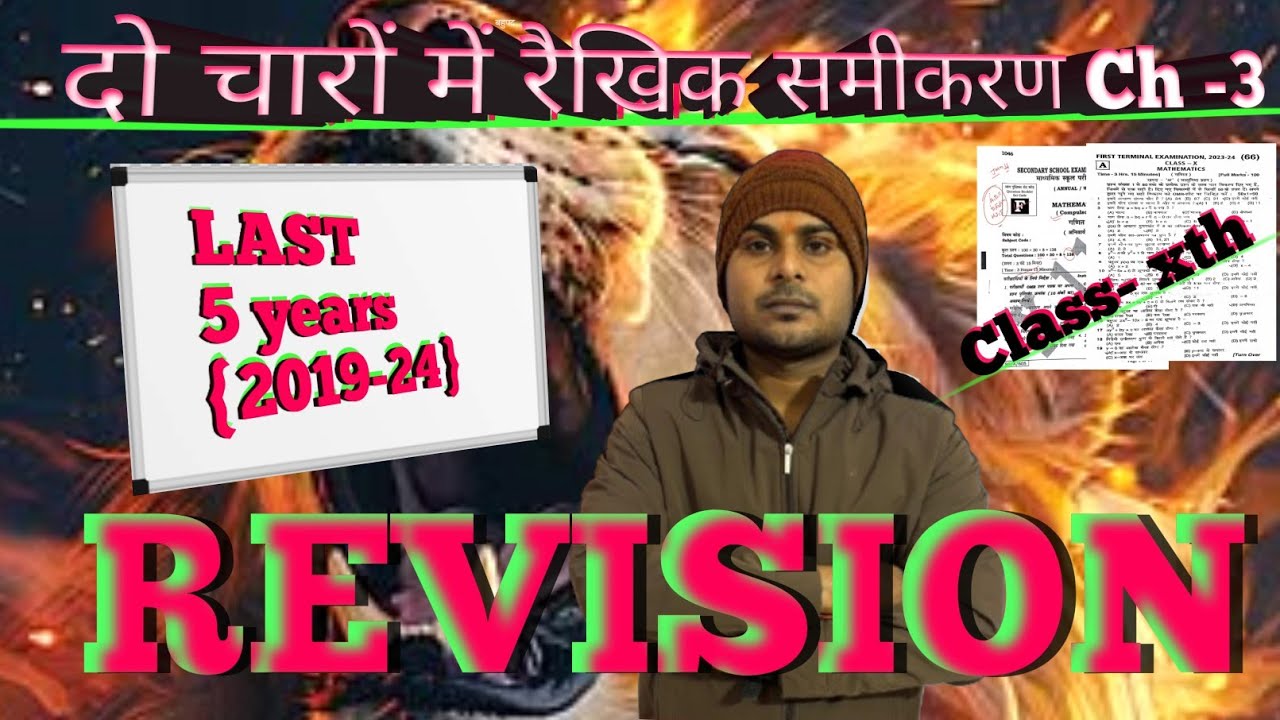 दो चारों में रैखिक समीकरणll बिहार बोर्डll कक्षा10th llVVI question#satishsir