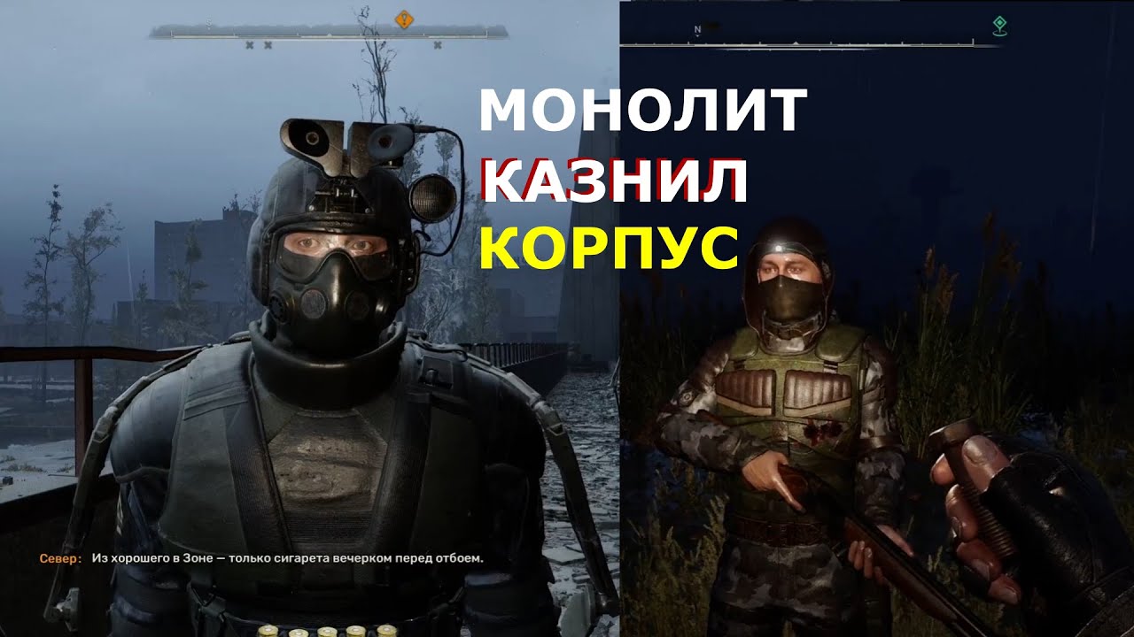 Жуткие СЕКРЕТНЫЕ места в S.T.A.L.K.E.R. 2. Секретные локации