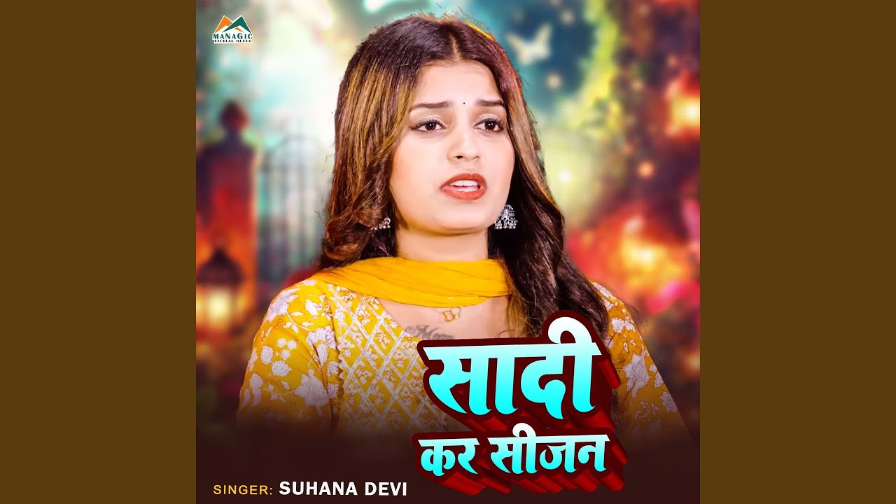 Shadi Kar Sijan