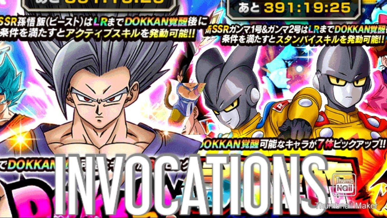 LA CHANCE REVIENT A MOI POUR M BEAST DOKKAN INVOCATIONS 9 ANS P2
