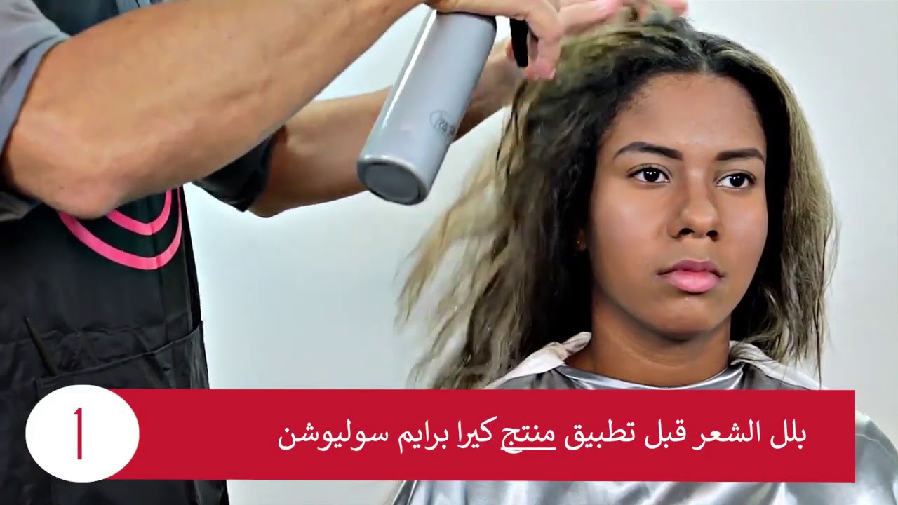 منتج كيرابرايم سوليوشن  خطوة واحدة   KeraPrime Solution   Beox Professional