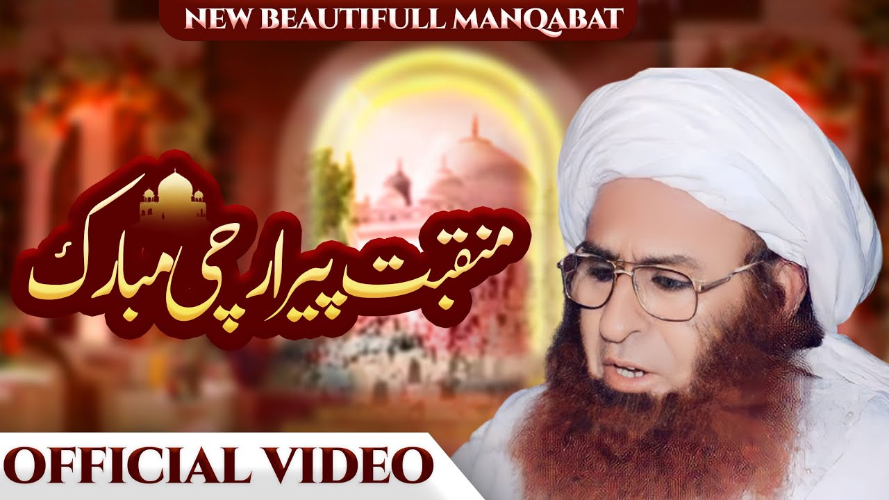 New Beautifull Manqabat |  Manqabat e Peer e Archi Mubarak In Pashto  |  Saifi Channel