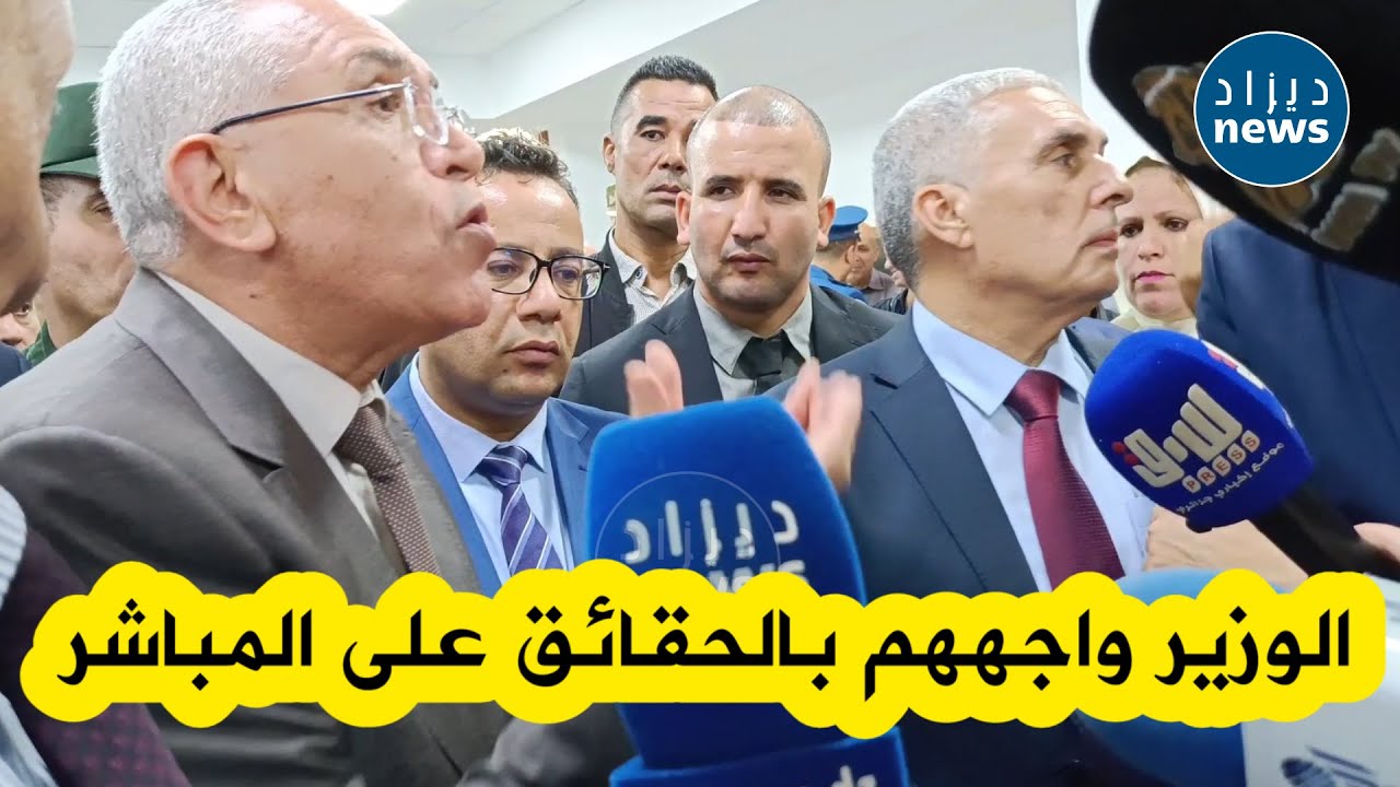 وزيرالعدل ينتفض على المباشر ويواجه بالحقائق: