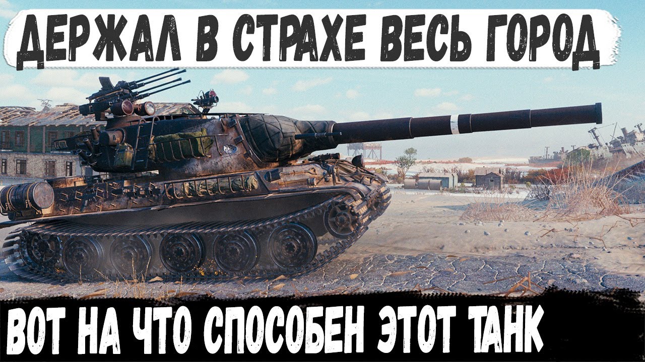 AMX M4 54 ● Kept the whole city in fear! Here's what this tank is capable of on the Lost City map