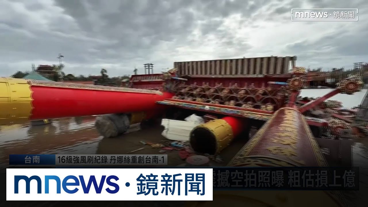 牌樓被吹垮！　震撼空拍照曝　千年檜木「1根3千萬」｜#鏡新聞