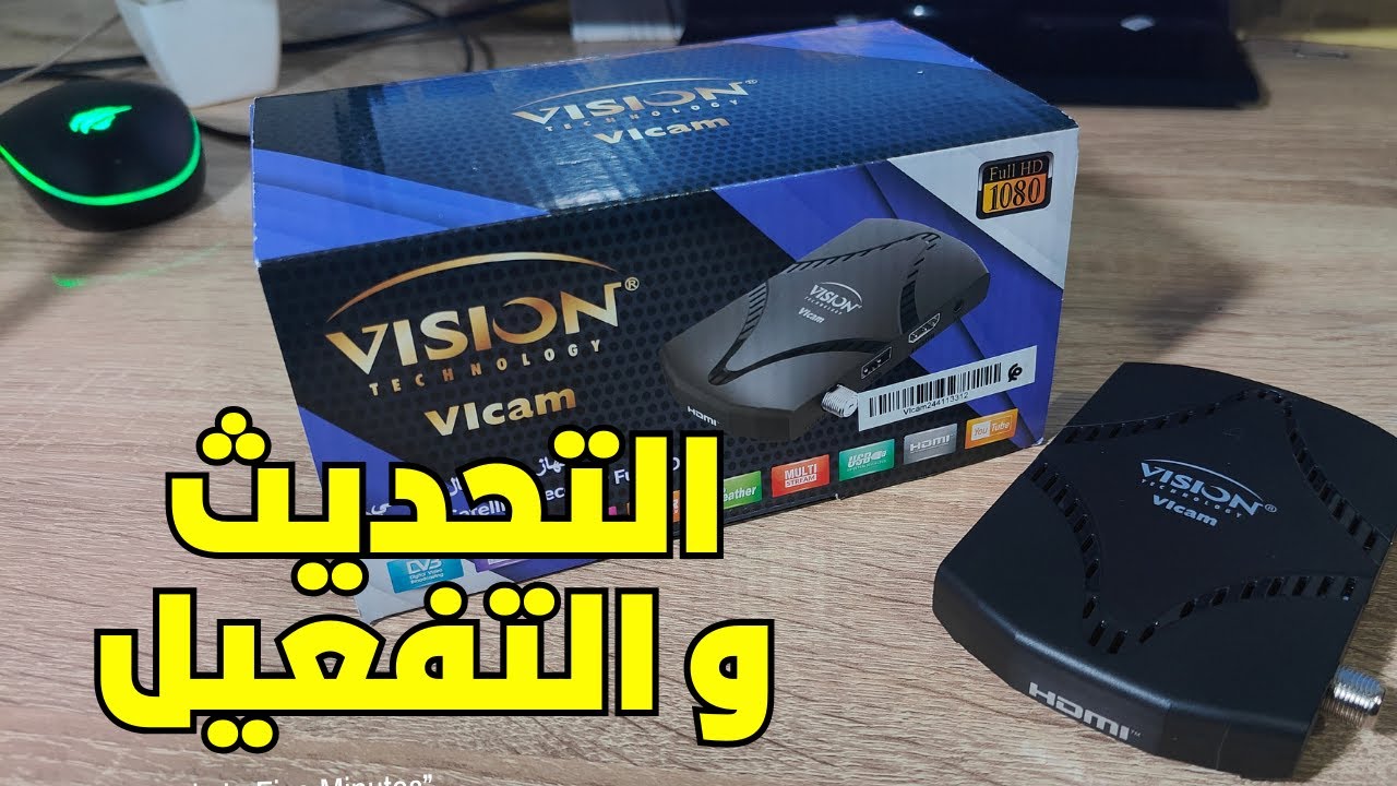 خطوة بخطوة ضبط اعدادات و اشتراكات جهاز Vision Vicam