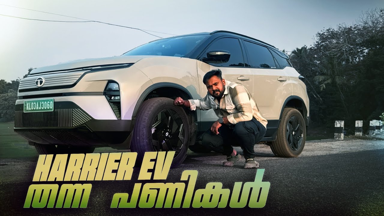 Harrier EV എടുത്തപ്പോൾ ഉള്ള സന്തോഷം ഇപ്പൊ ഇല്ല  ? | Harrier EV User Review | Gopikrishna Techy
