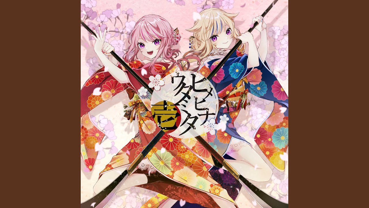 命に嫌われている