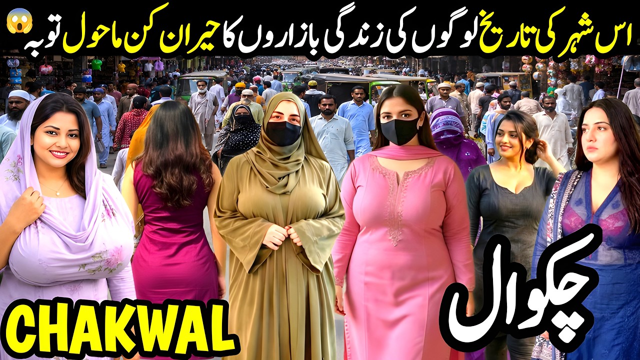 Travel to Chakwal Pakistan 2026 | Amazing Facts About Chakwal City | History & Documentary in Urdu