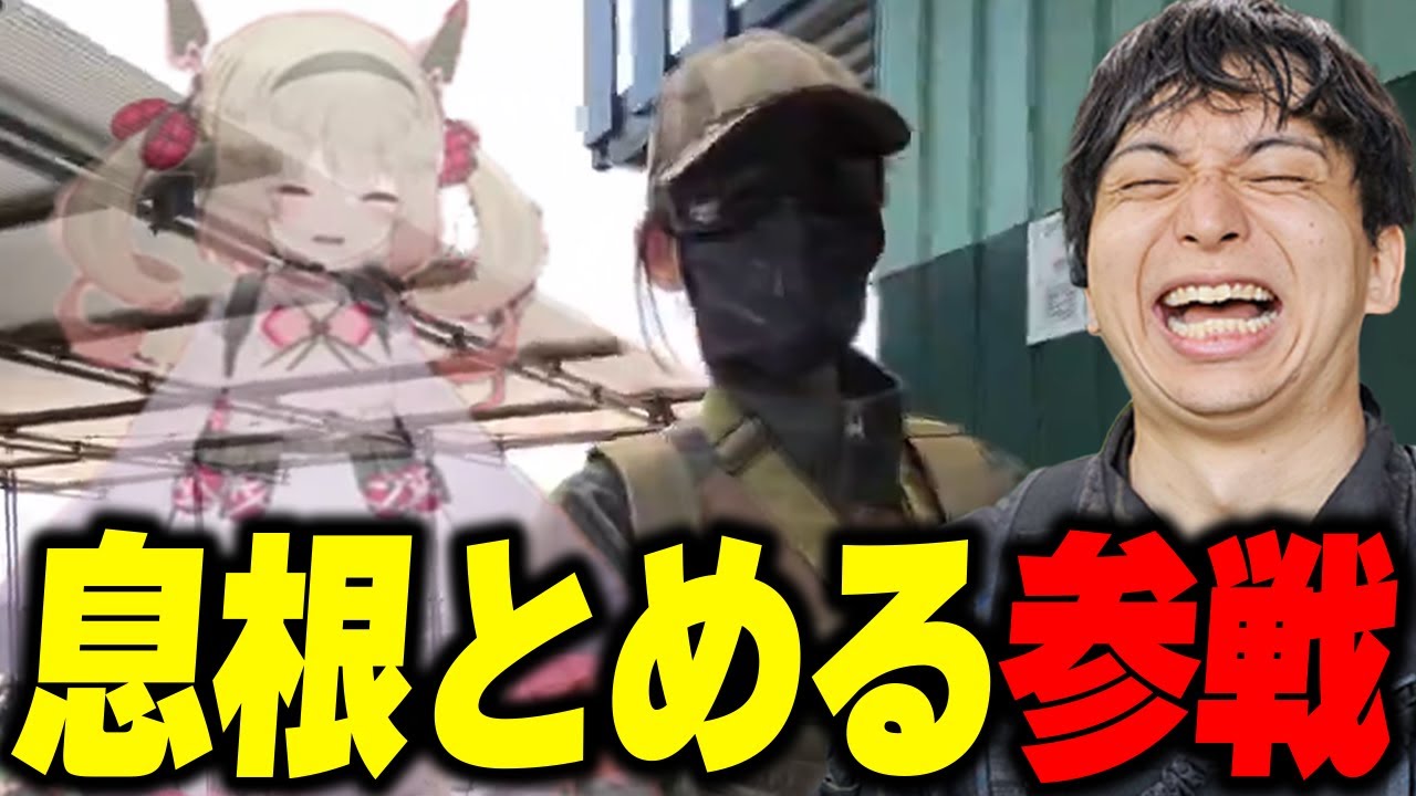 息根とめるとリアルで遊んで爆笑するけんき【けんき切り抜き】