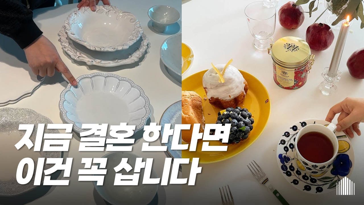 그릇러버의 주방 애정템 공개 | 그릇 쇼핑 & B급 세일 정보 | 키친투어, 그릇, 플레이팅 팁 | 혼수, 이사 준비 | 명품 그릇, 이천 도자기 마을