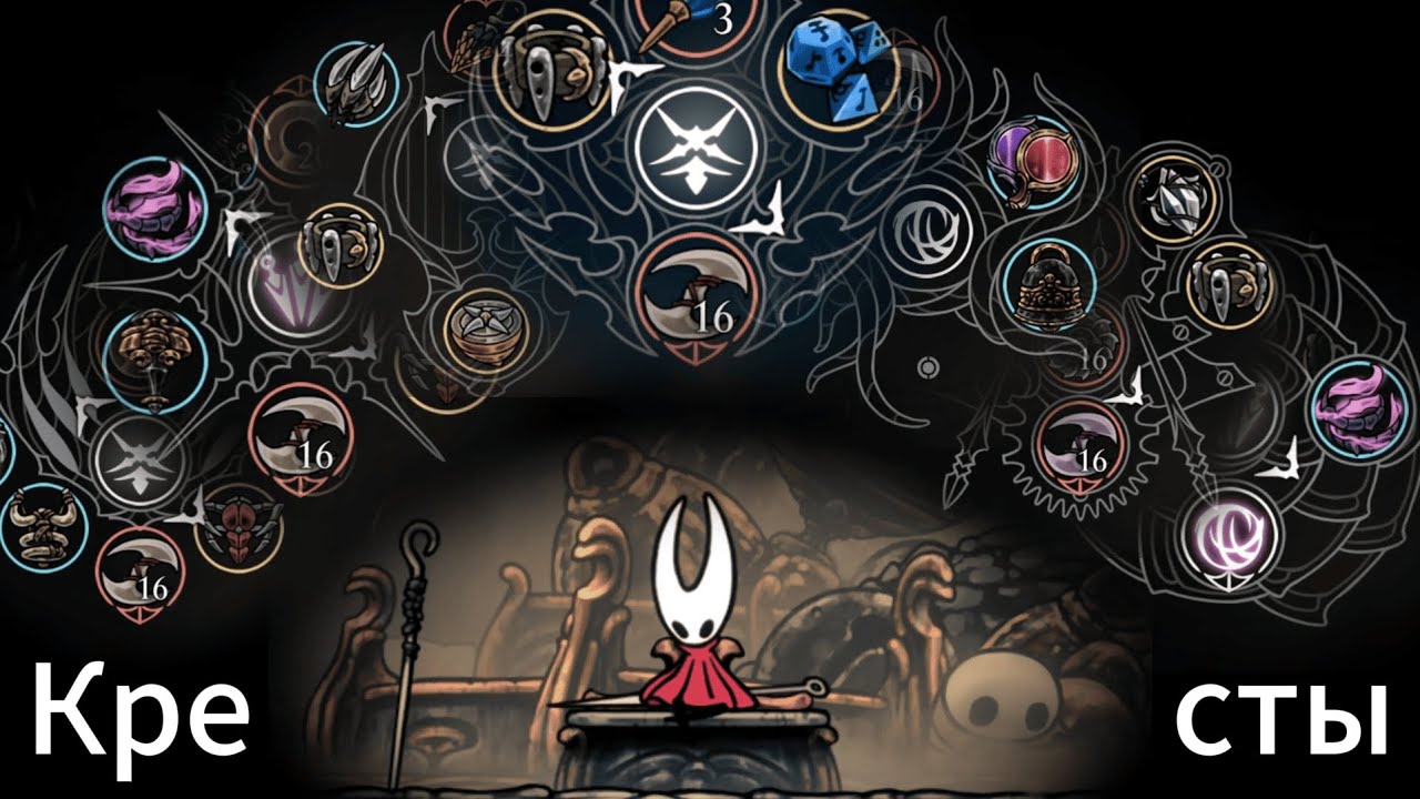 Какой Лучший Знак/Крест СилкСонга +Сборки  │ Hollow Knight:SilkSong │ Новости по Каналу