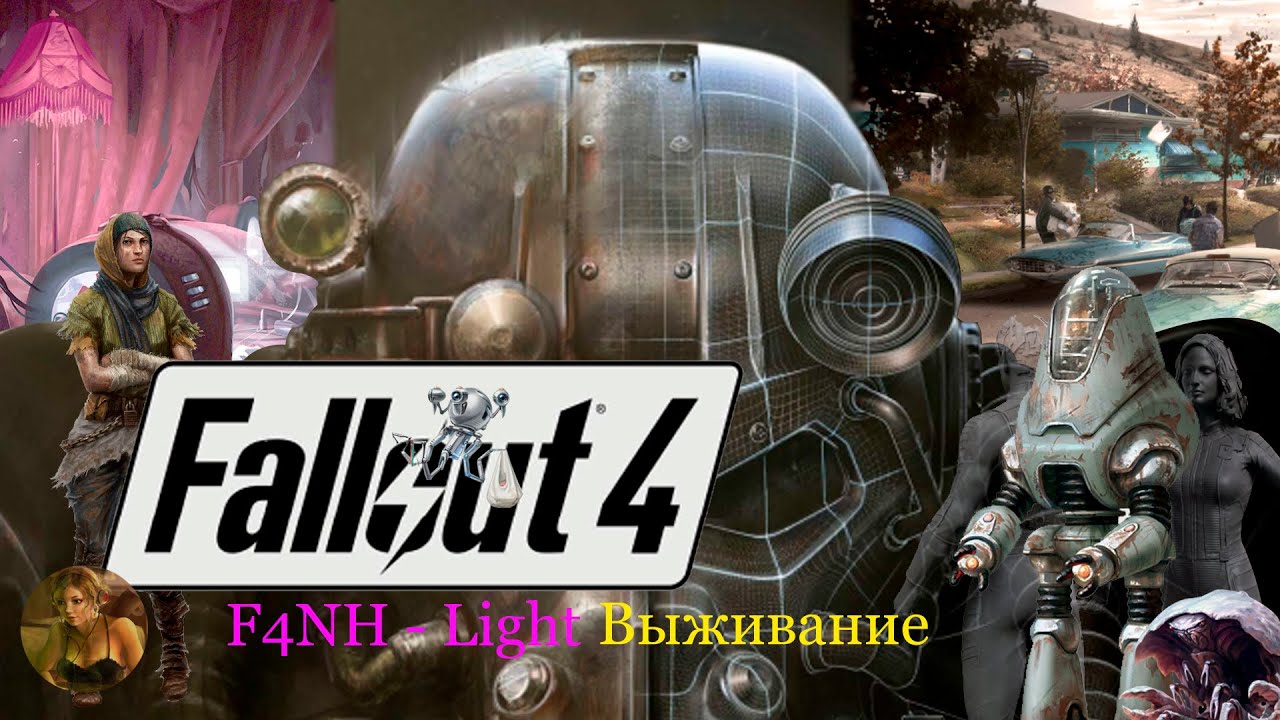 Fallout 4 NH - Light ➤ Режим: Выживание ➤ Полное Погружение ➤ Старт - Сэнкчуари: Новое начало #2