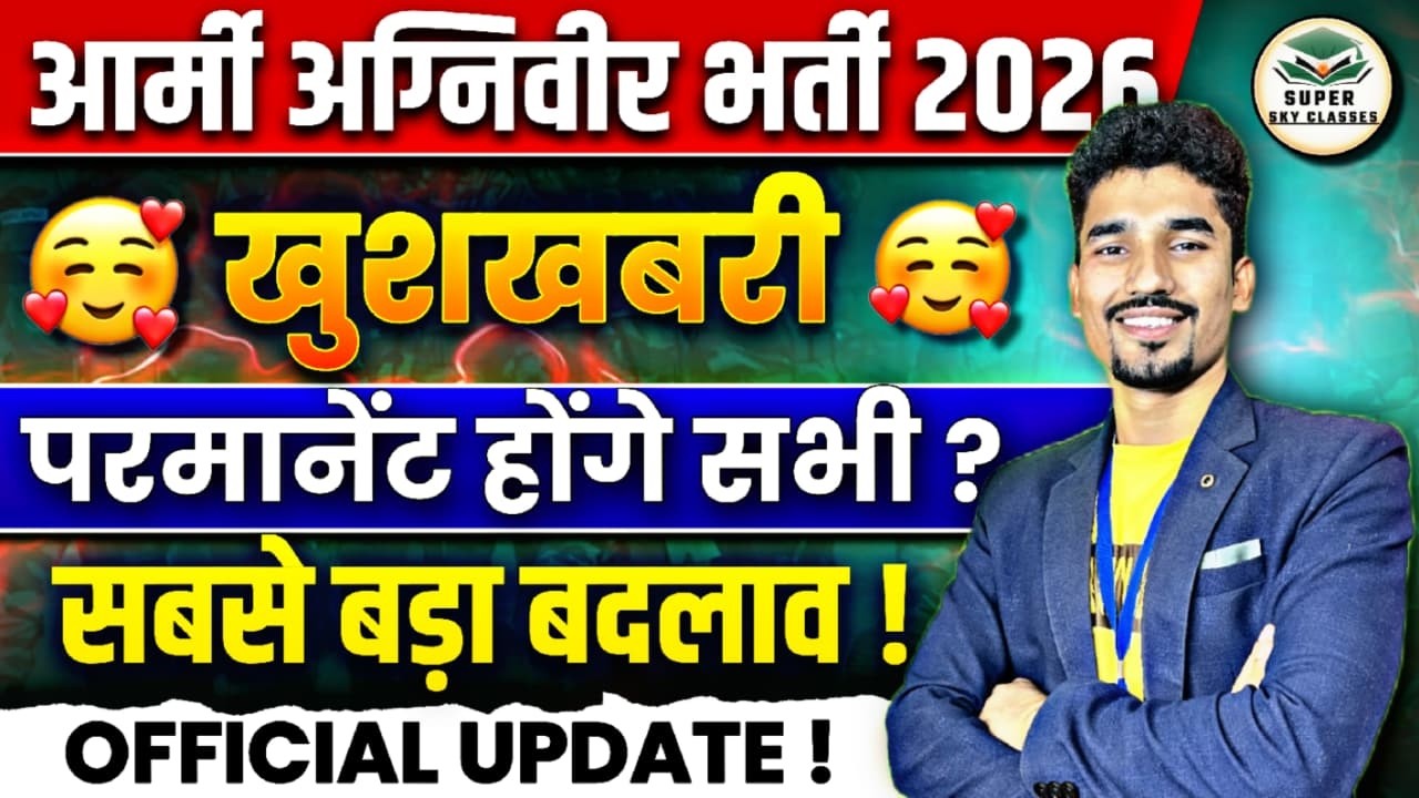 ARMY AGNIVEER भर्ती 2026|Army agniveer भर्ती में हुआ बड़ा बदलाव 2026|Army bharti 2026