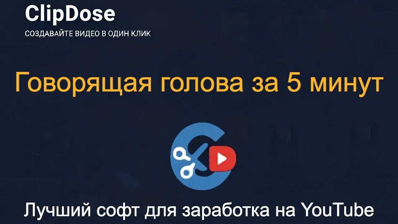 Делаем говорящую голову из фото