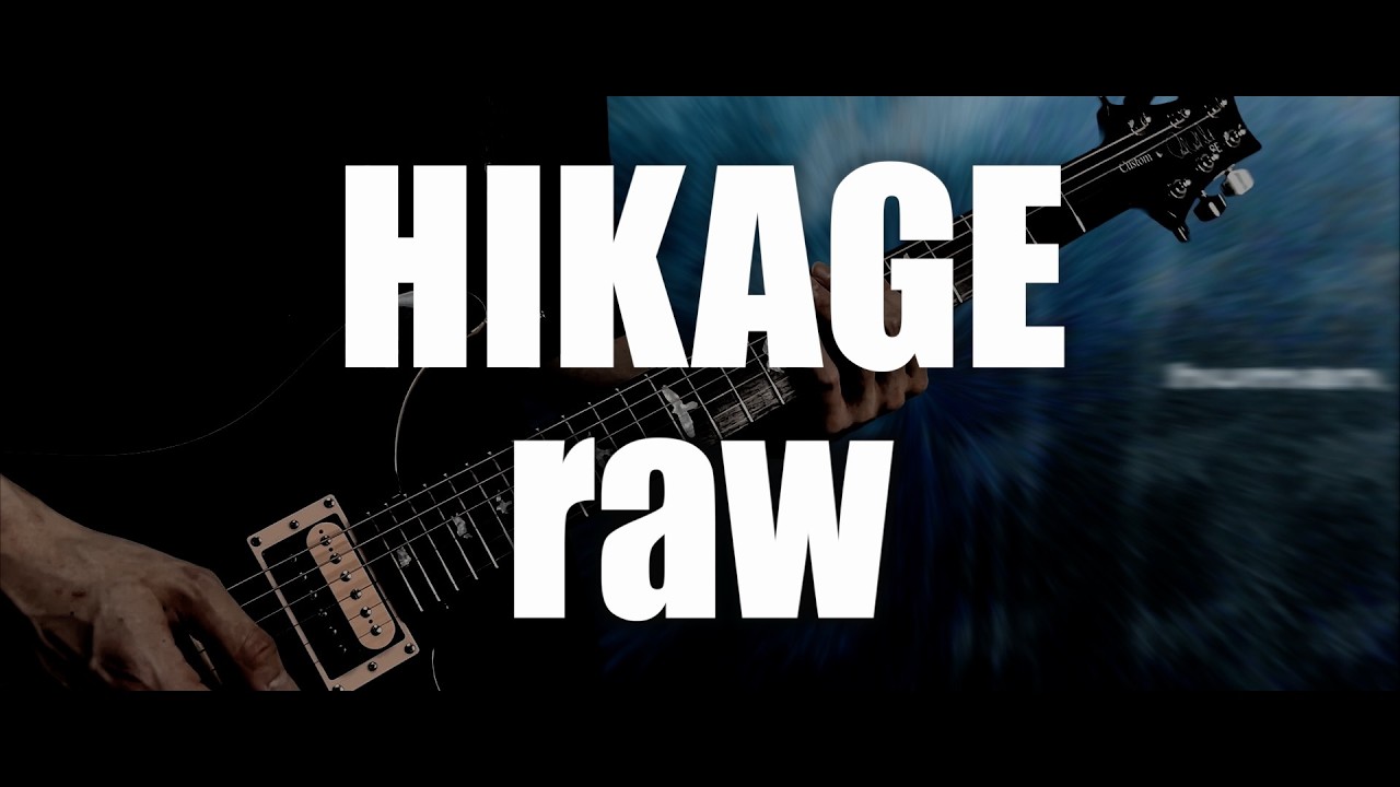 HIKAGE『raw』Guitar Cover/ギター