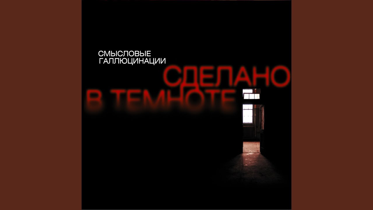 Всё изменится