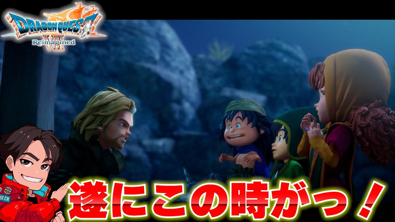 さぁ！本格的にクリア目指すぞ！！！！【ドラゴンクエスト7 リイマジンド】※ネタバレ注意