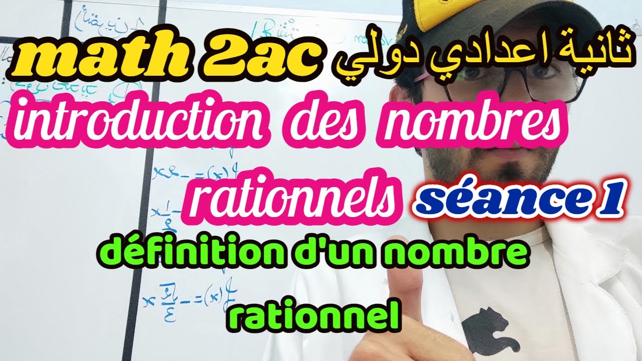 Math 2ac : introduction des nombres rationnels - séance 1
