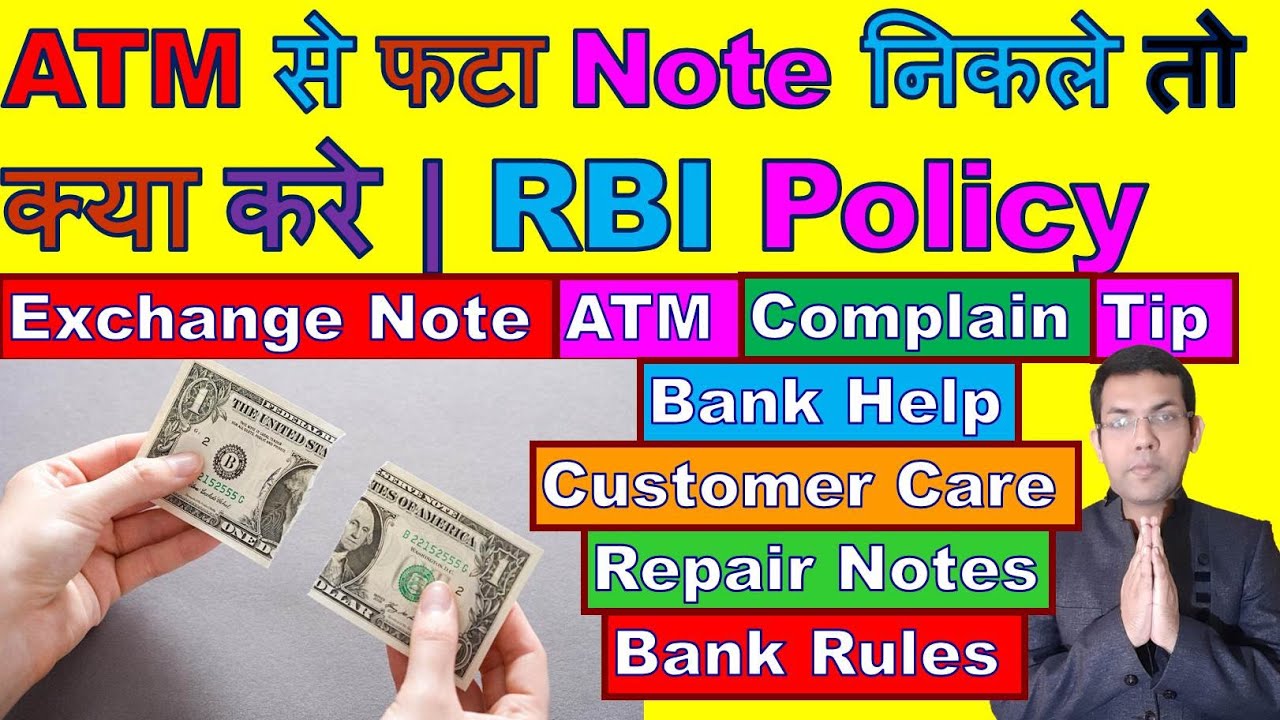 What To Do If I Get Torn Note From Atm | Complaint For Torn Note From Atm | Repair Currency Note