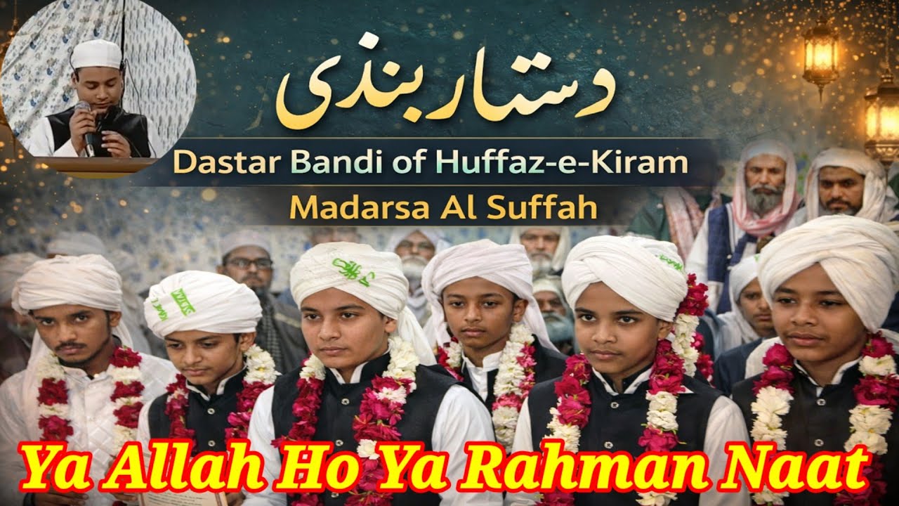 Ya Allah Ho Ya Rehman | बहुत दर्द भरी आवाज में हमद | Emotional Hamd 2026 #naat #quran #allah