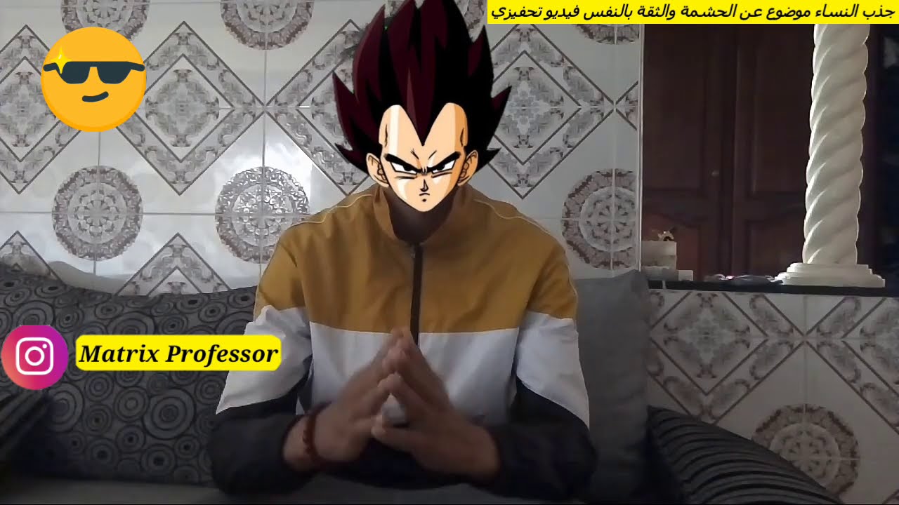 أحسن طريقة باش تحيد الحشمة وتزعم على الفتيات 💕 طرق اذا طبقتها ستكون الافضل 😎