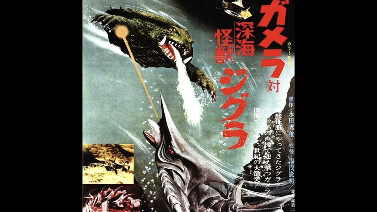 71. Pochrapujący rekin z innej planety! Noriaki Yuasa: Gamera kontra Zigra (1971)