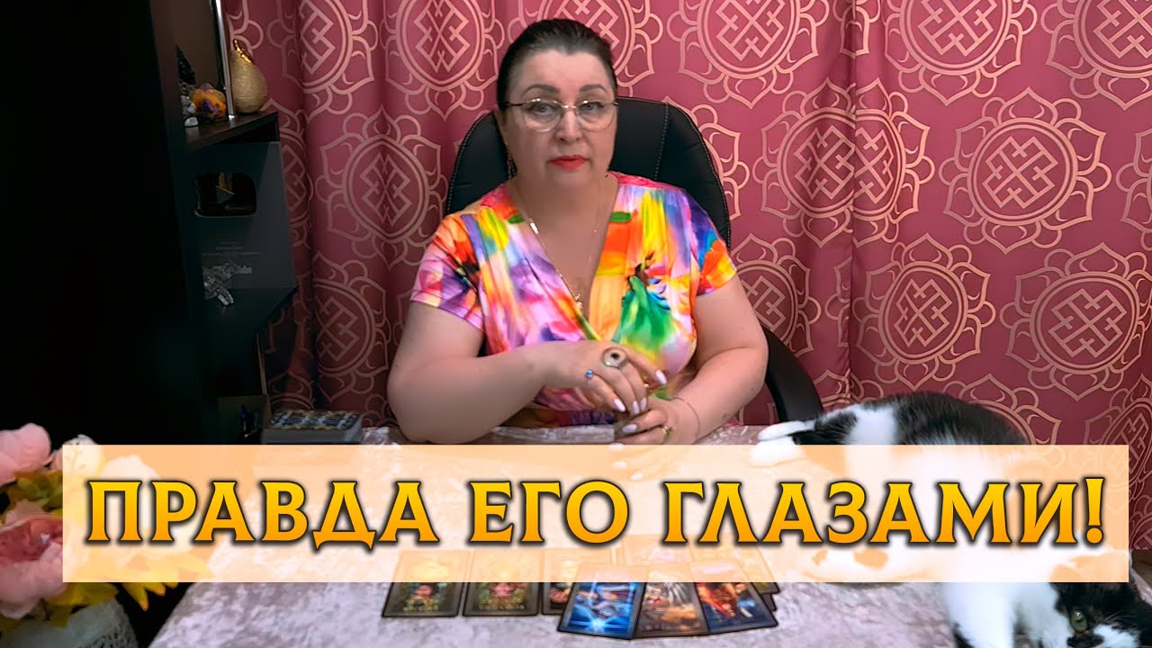 КАК ТЫ РАЗБИЛА ЕГО СЕРДЦЕ...ПРАВДА ЕГО ГЛАЗАМИ!
