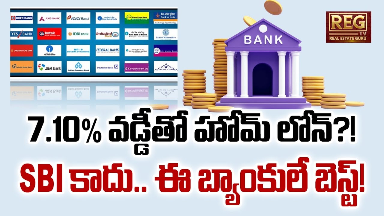 7.10% Home Loan?! These Banks Offer the Lowest Interest | Save Lakhs on EMI #homeloantips #buyhouse