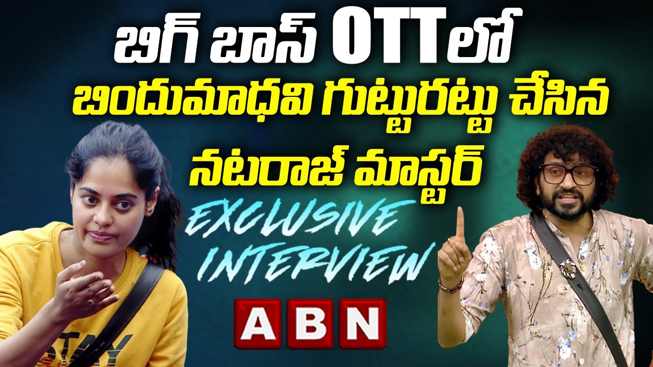 Bigg Boss OTT Nataraj Master Exclusive Interview || ABN Entertainment
