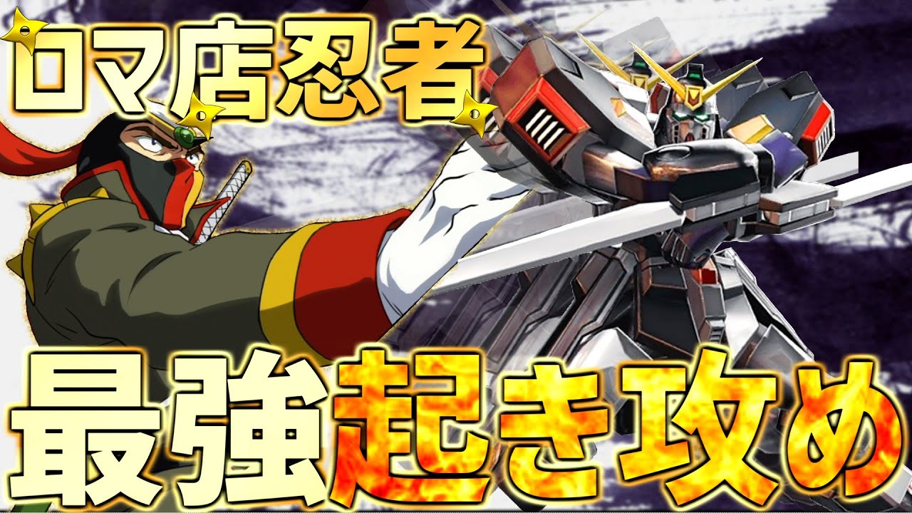 【EXVSMBON】