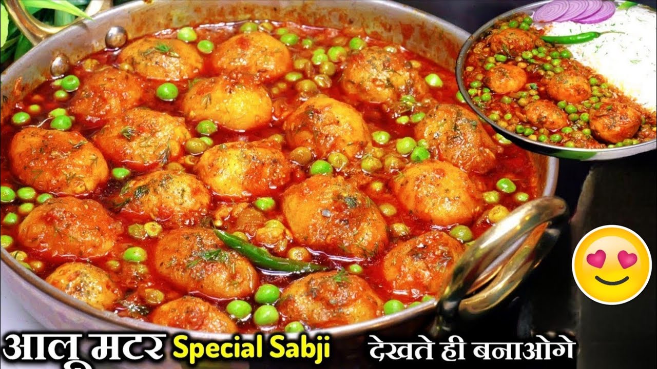 आलू मटर ऐसी बनाई होगी कभी नहीं 😍 | 1 बार ट्राय किया तो सब भूल जाओगे | Easy Aloo Matar 🔥