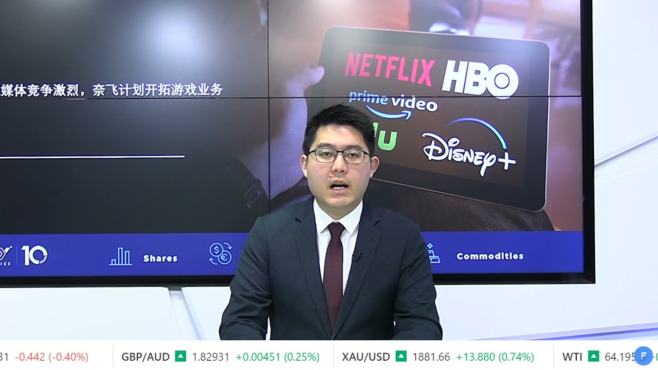 【ACY稀万证券】跨国企业最低税率下调，奈飞被迫跨界游戏行业