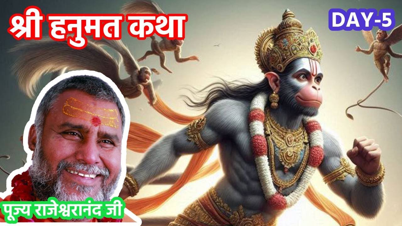 सूर्य को निगलने का रहस्य! ☀️ बल, बुद्धि, विद्या कैसे पाएँ? | Hanuman Chalisa Day 5
