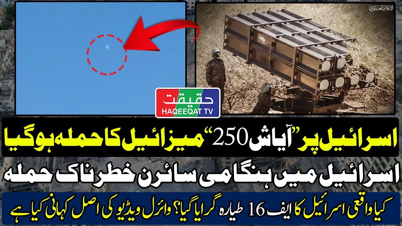 Siren Alarm in Israel Following Ayyash 250 Missile Coming Towards Haifa