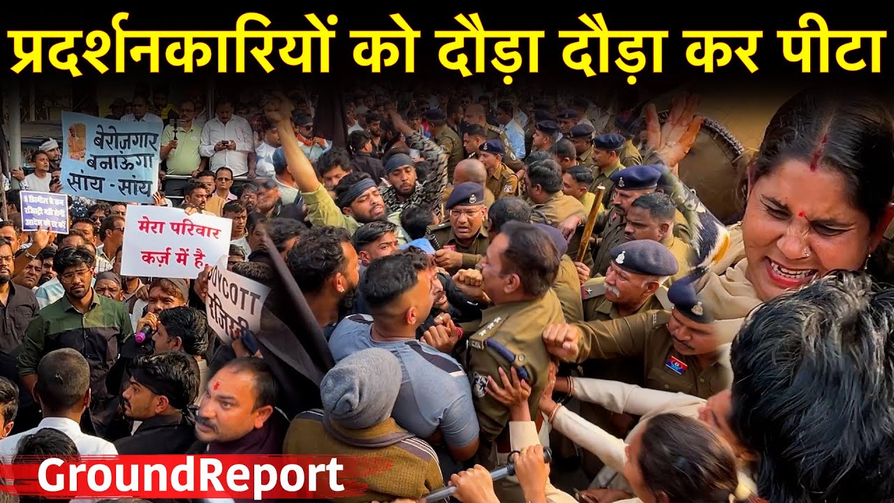 Durg में जमीन ख़रीद की नई गाइडलाइन का विरोध करने वालों को पुलिस ने आख़िर क्यों पीटा…
